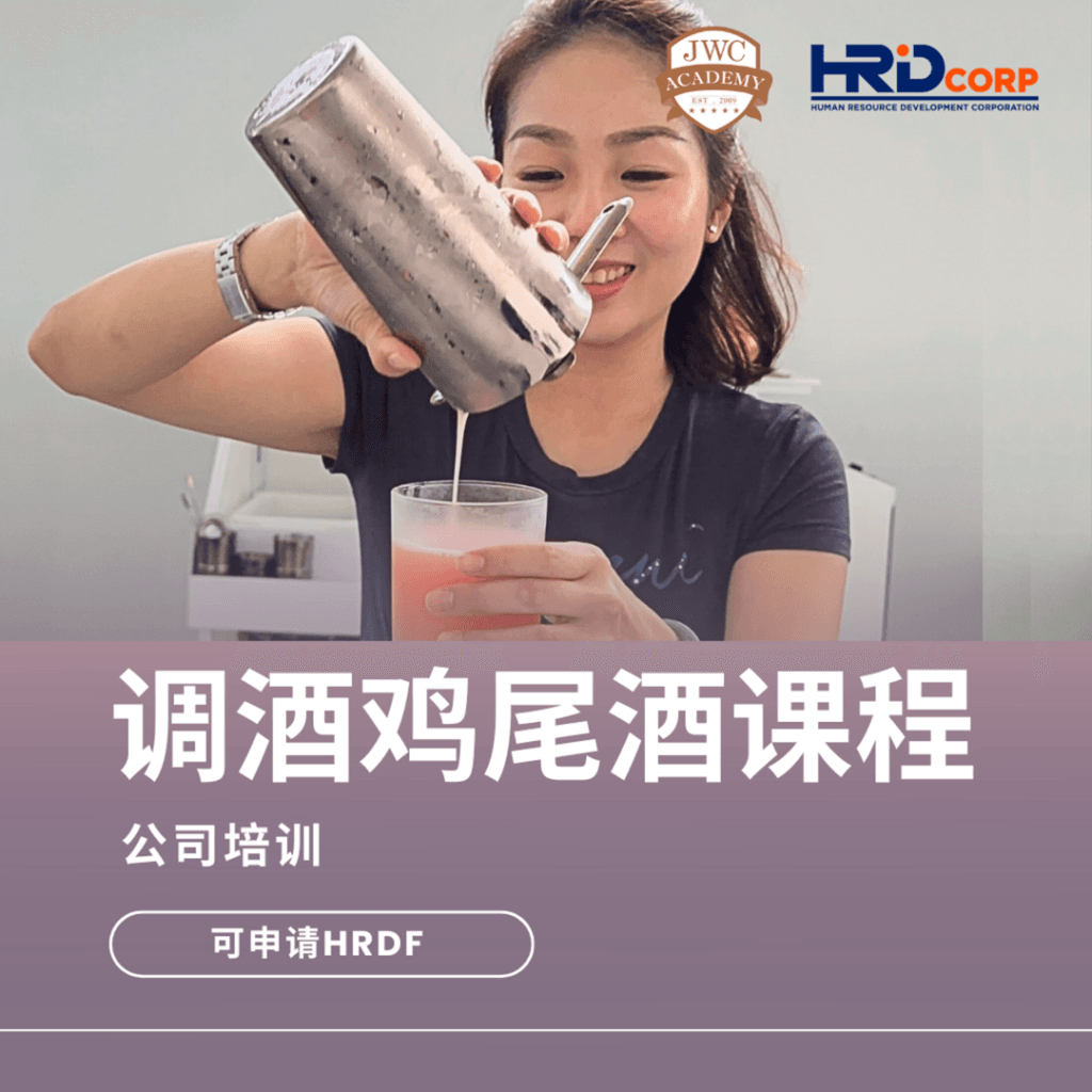 Bartending Cocktail HRDF Training & Course in KL & Johor | JWC Academy