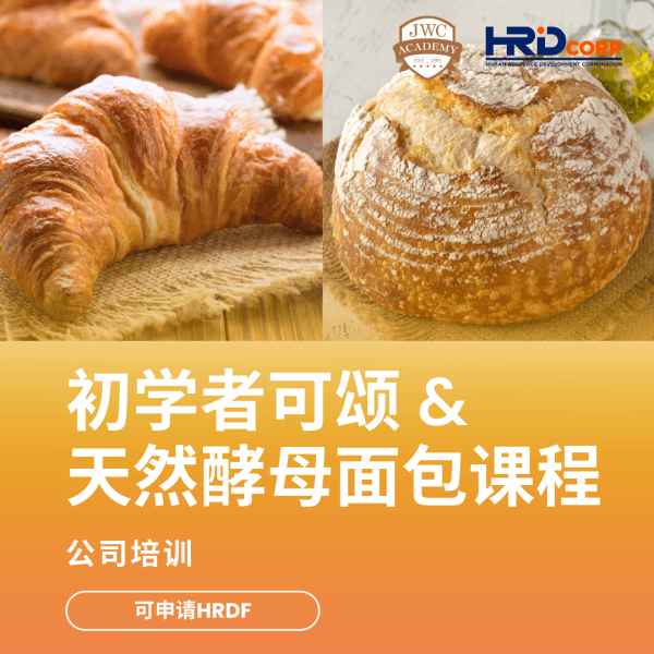 Croissant & Sourdough Making For Beginners (HRDF Claimable) - Image 2