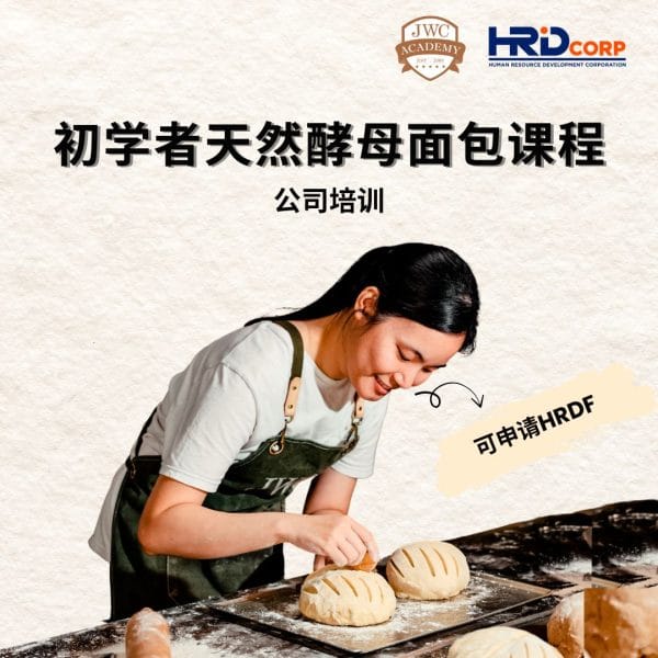 Sourdough Making For Beginners (HRDF Claimable) - Image 2